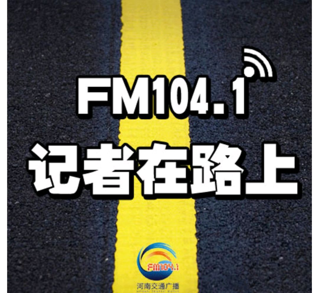 【郑州高速封了吗/郑州高速封了吗今天实时查询路况】-第1张图片