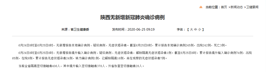 【江西新增本土确诊病例6例/江西新增确诊一例】-第1张图片