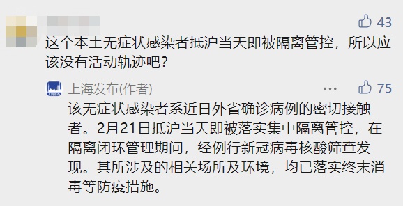 “上海新增本土感染者破两万例” 上海新增本土7例？-第3张图片