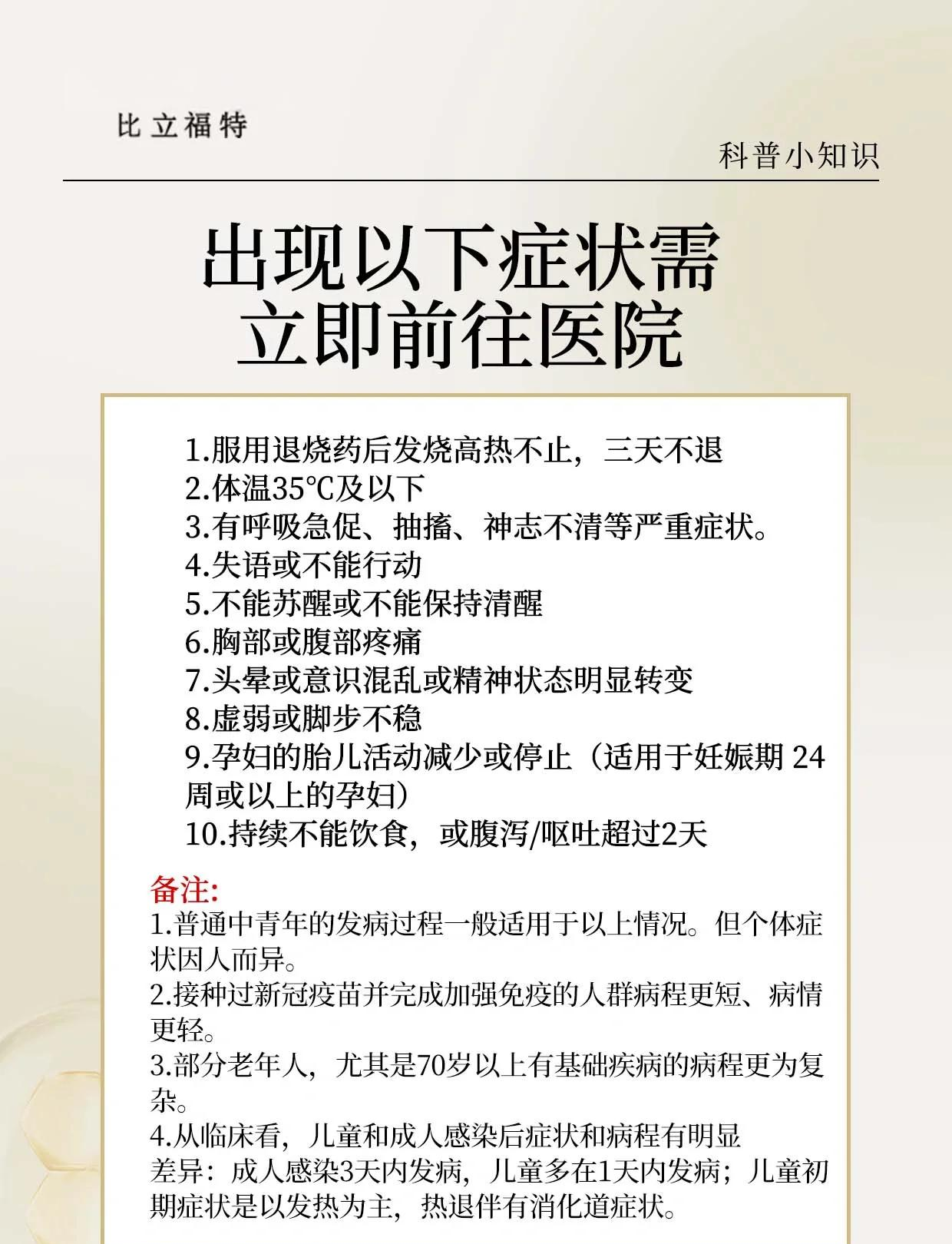 “天津新增20例本土无症状	” 天津新增20例本土无症状感染者？-第2张图片