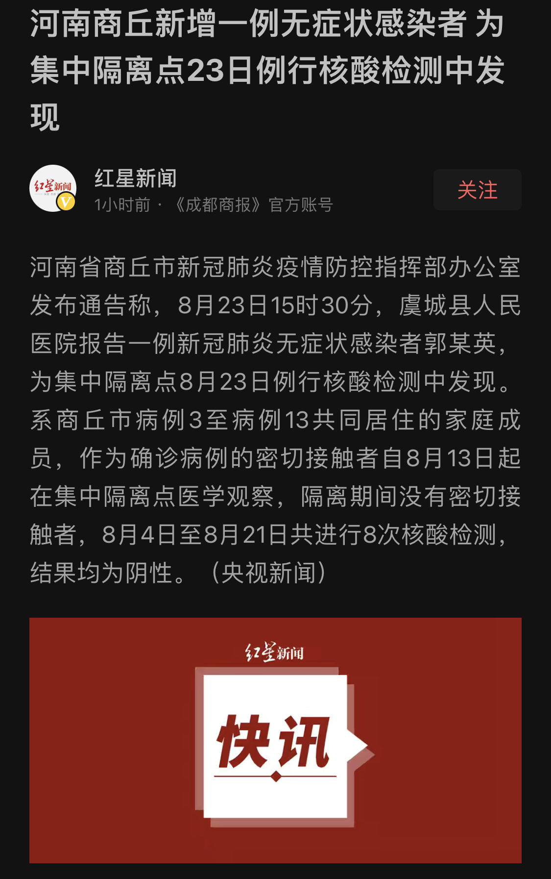 深圳新增9例确诊2例无症状.深圳新增2例新冠肺炎无症状感染者-第2张图片