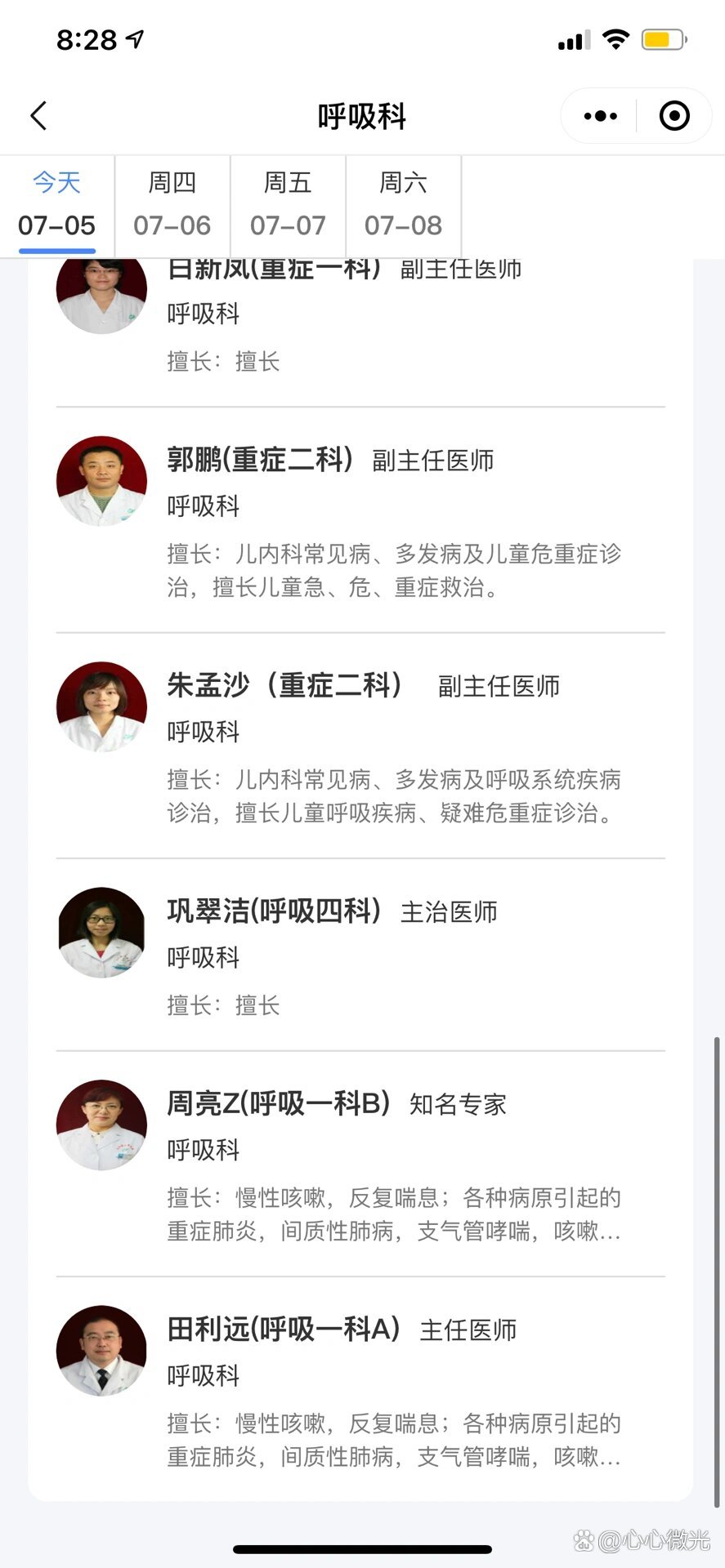 河北新增8例无症状感染者︰(河北新增一例无症状感染)-第2张图片