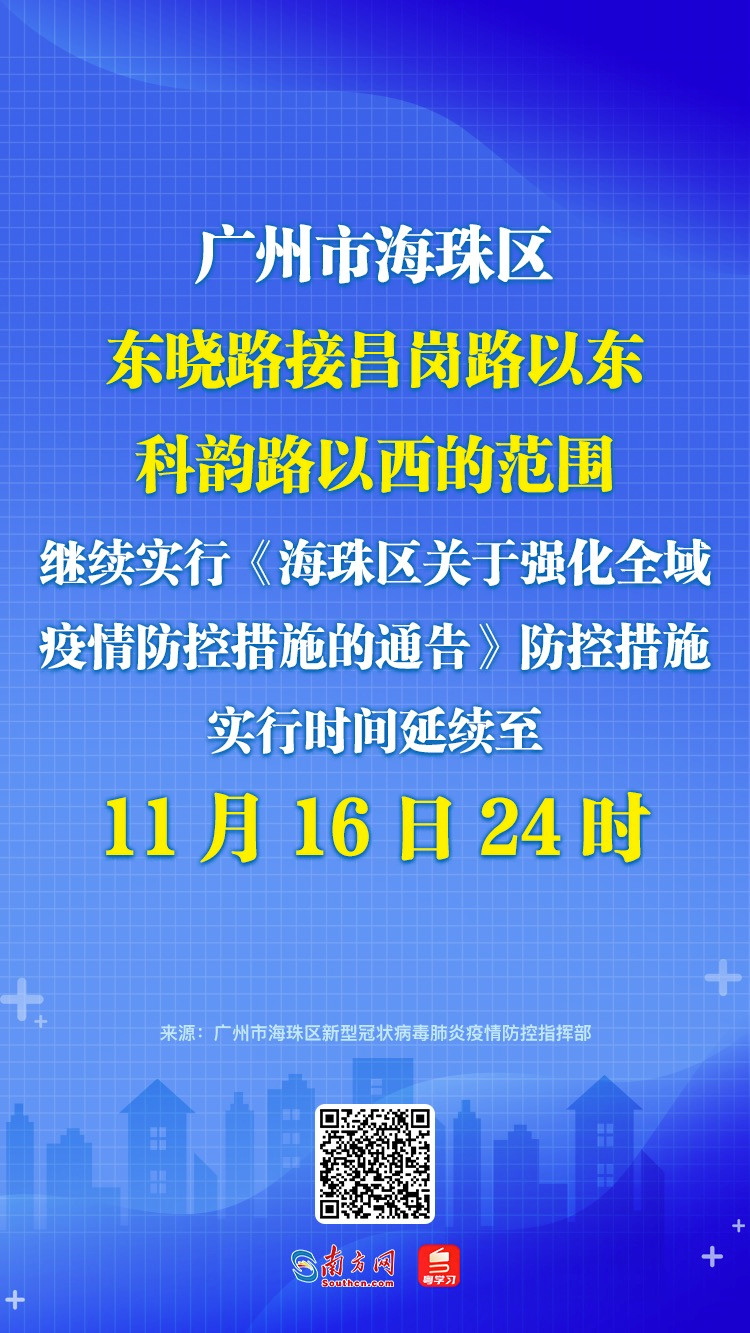 广东东莞疫情最新情况︰(广东东莞疫情最新情况通报)-第2张图片