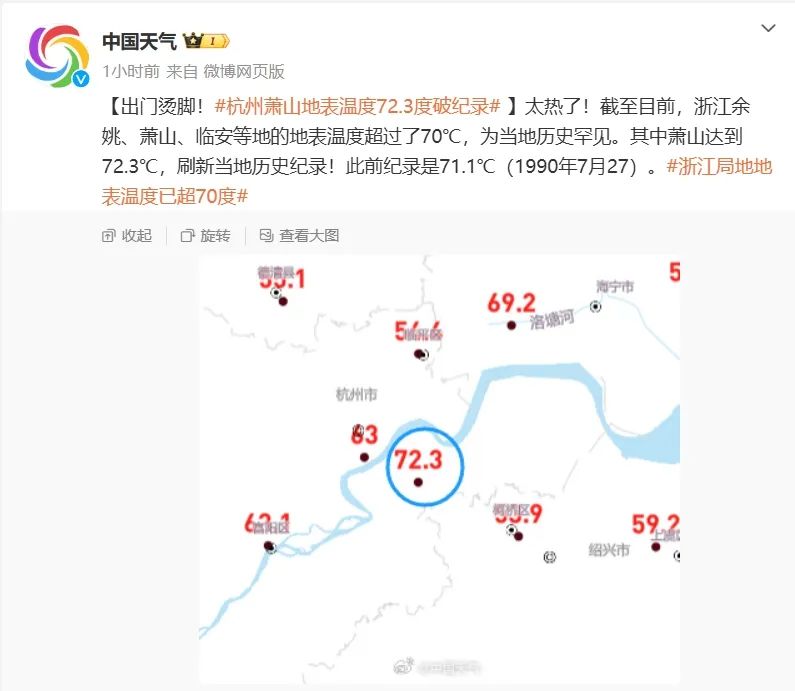 【浙江疫情的最新情况/浙江疫情最新情况图 最新消息】-第3张图片