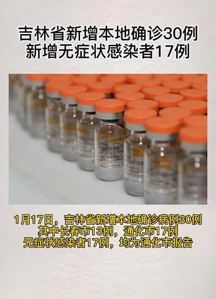 “31省新增确诊17例本土3例” 31省新增确诊103例本土88例？-第1张图片