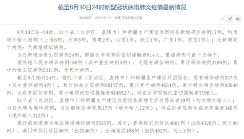 上海增本土确诊17例,上海本土新增病例轨迹-第3张图片