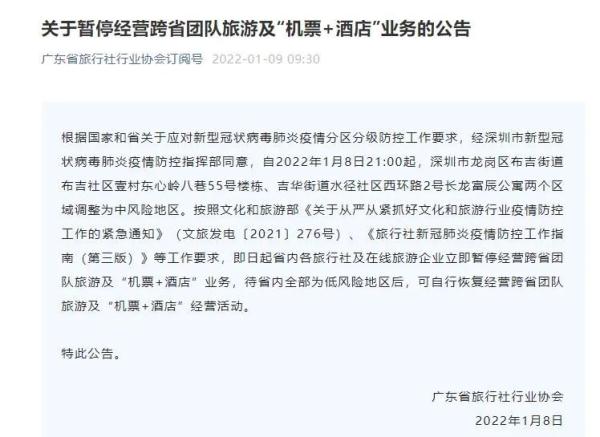 「31省份新增确诊28例」〃31省份新增本土确诊28例-第3张图片