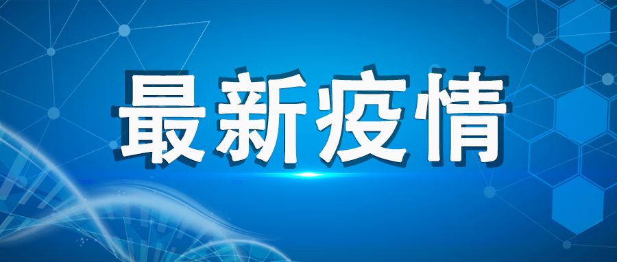 北京新增本土感染者1119例︰(北京新增本土感染者1119例)-第2张图片