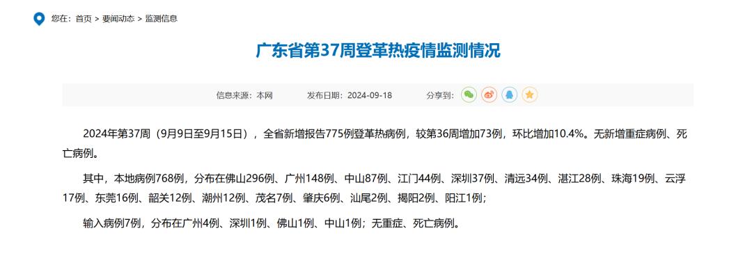 31省区市新增34例︰(31省区市新增34例确诊)-第3张图片