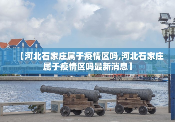31省区市昨日新增3例本土确诊-昨日31省新增本土确诊55-第3张图片