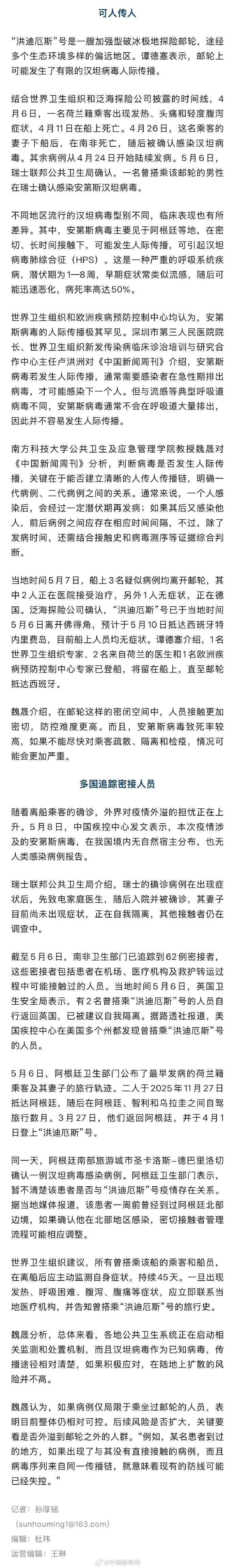 最新消息疫情,最新消息2021疫情-第1张图片