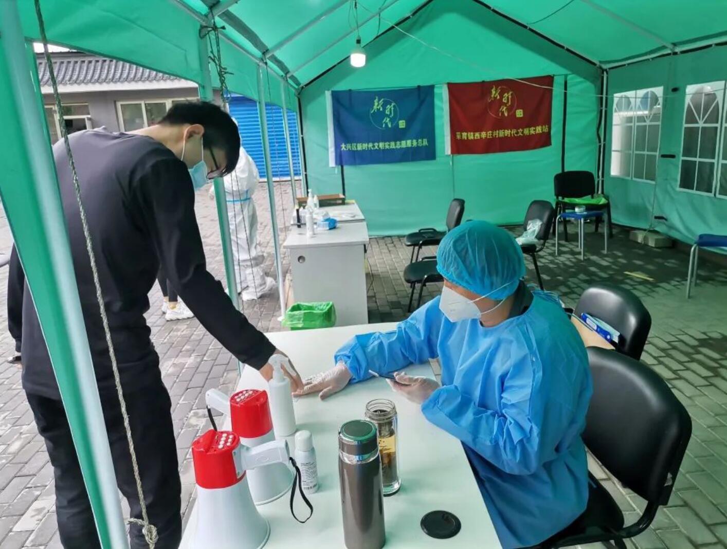“大兴疫情最新动态” 大兴疫情最新动态实时？-第3张图片