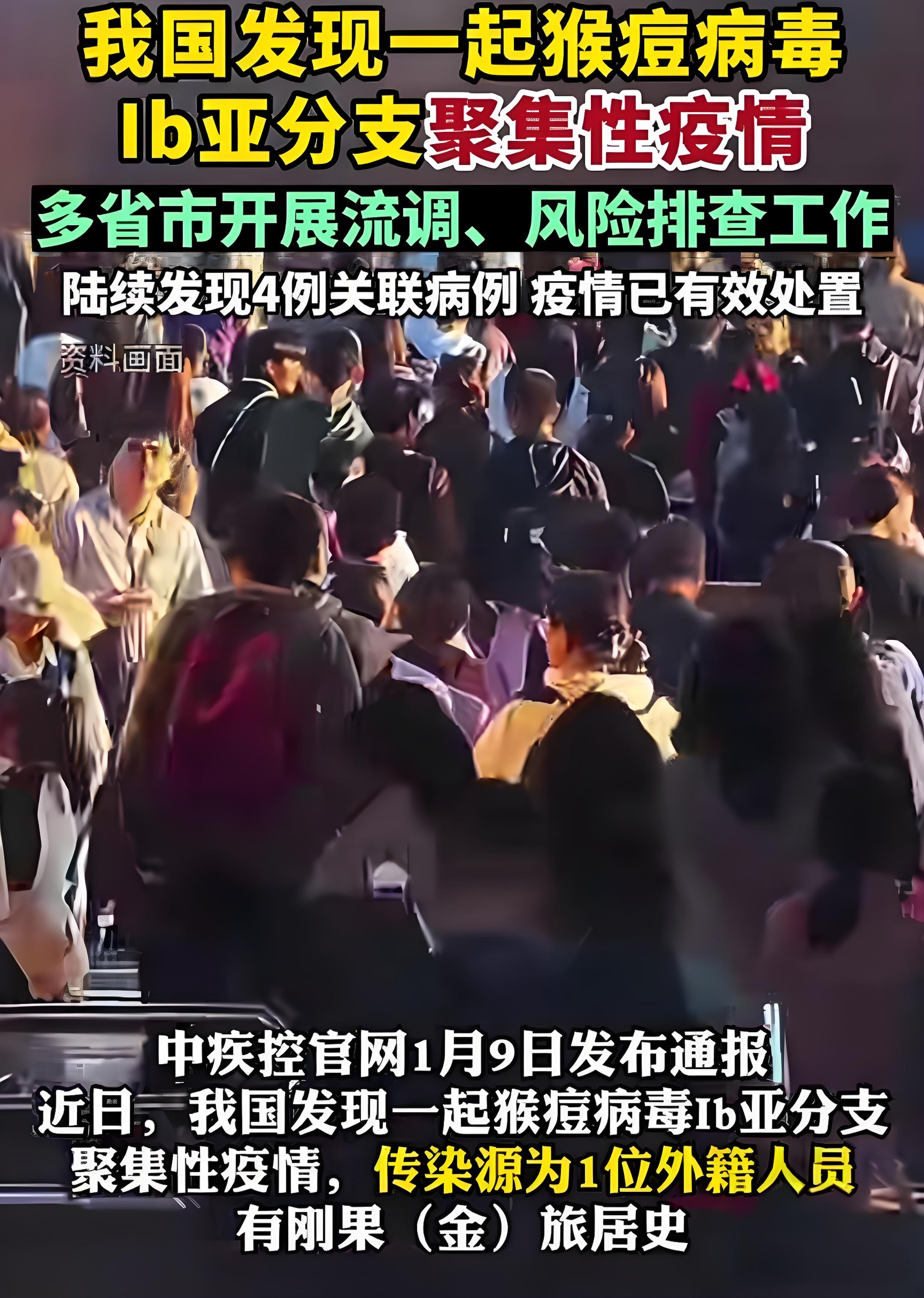 “北京昨日新增1例境外确诊” 北京昨日新增境外输入4例？-第3张图片