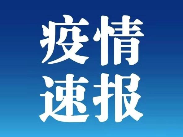 “北京昨日新增1例境外确诊” 北京昨日新增境外输入4例？-第2张图片