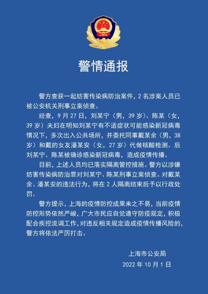 上海确诊病例〃上海确诊病例详情公布-第1张图片