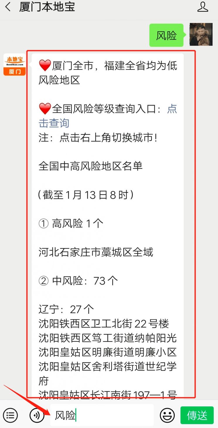 “北京中风险地区达39个” 北京中风险地区有哪些?？-第1张图片