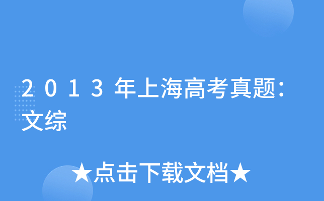 今天高考吗.上海今天高考吗-第3张图片