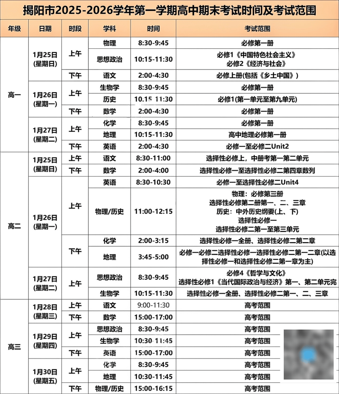 “距离2022高考还有多少天” 距离2022高考还有多少天除去节假日？-第1张图片