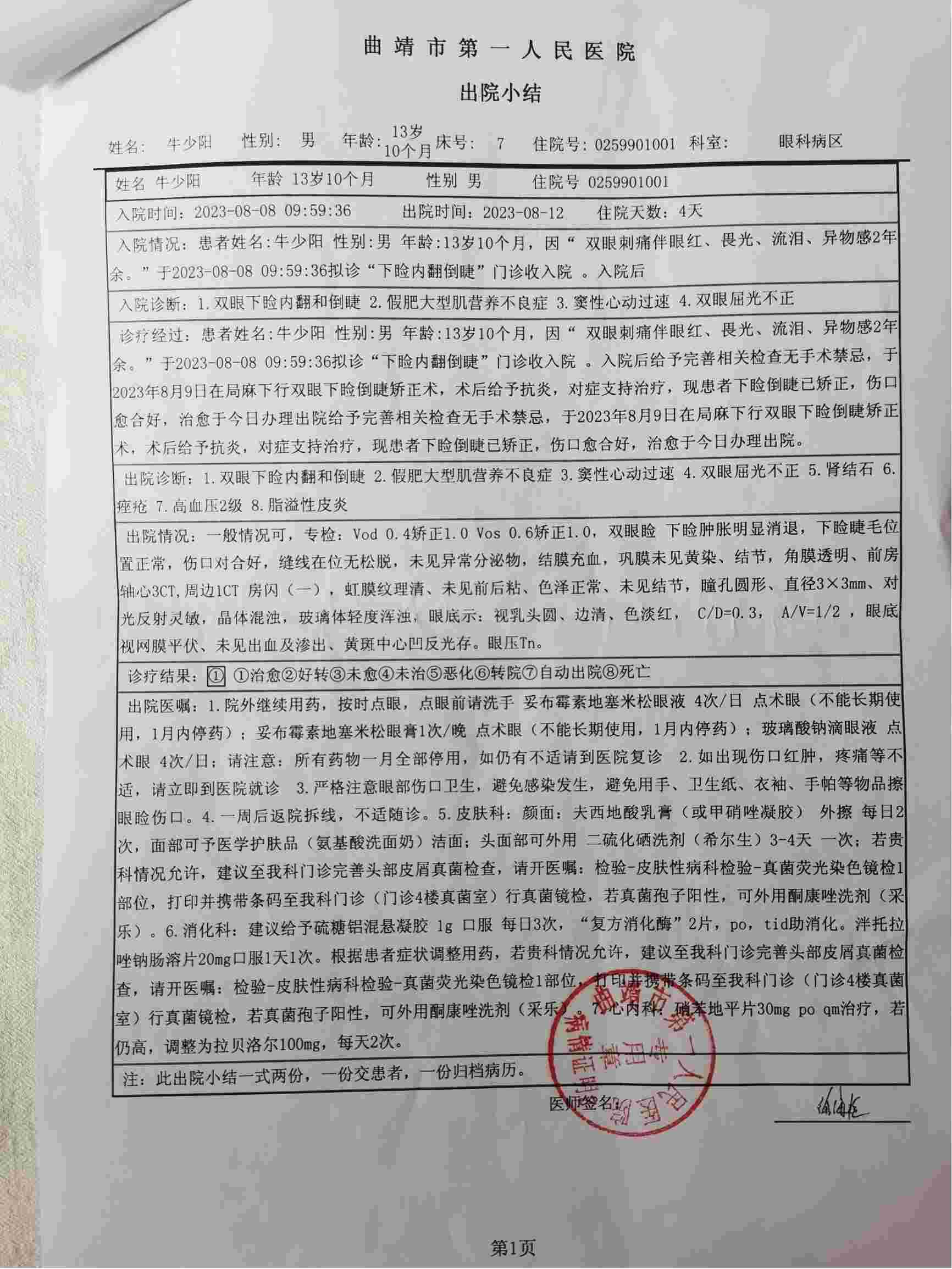 31省区市新增45例确诊病例-31省区市新增49例本土确诊-第3张图片