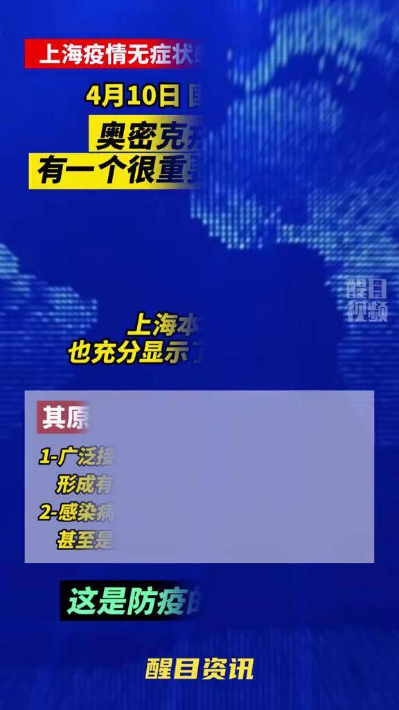 “专家回应上海疫情是否可控” 上海疫情防控会？-第2张图片