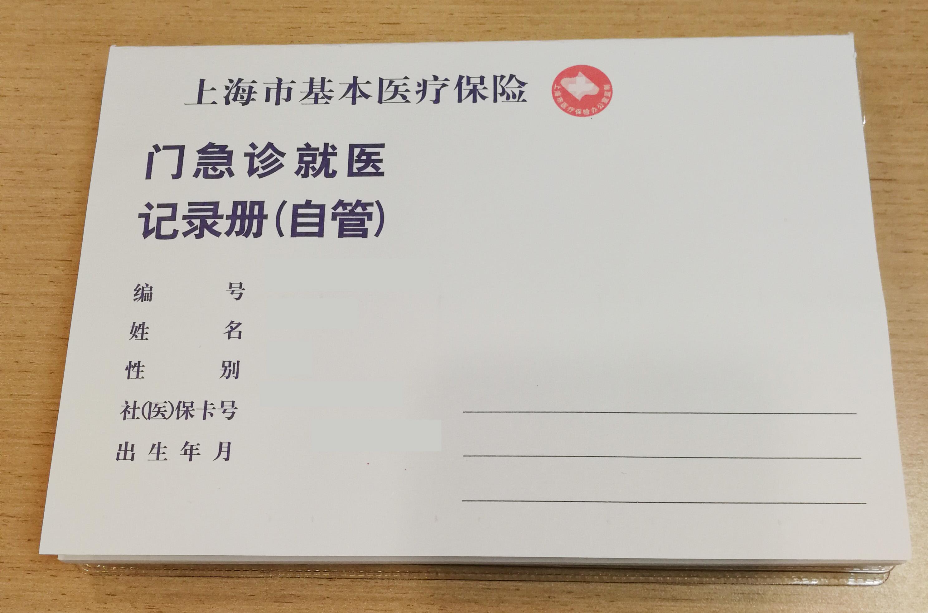 “上海多数病例在管控中发现” 上海现有病历多少？-第2张图片