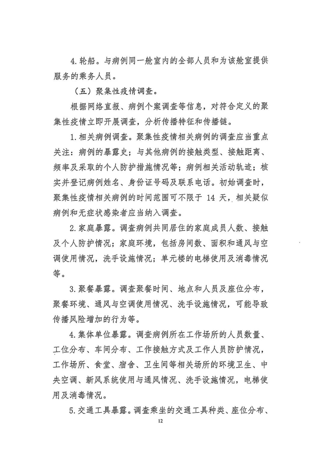 “岳阳最新疫情	” 岳阳最新新型肺炎疫情？-第3张图片