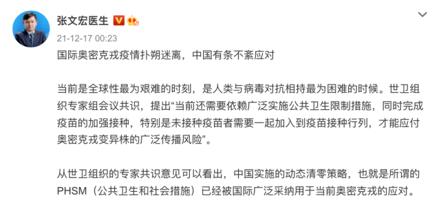 浙江新增本土确诊44例-浙江新增本土确诊44例详情-第2张图片