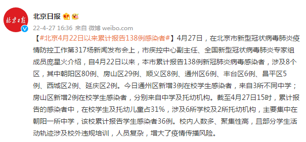 31省新增16例-31省新增138例-第2张图片