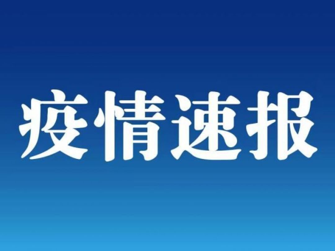 昨天新增病例-昨天新增病例多少例-第2张图片