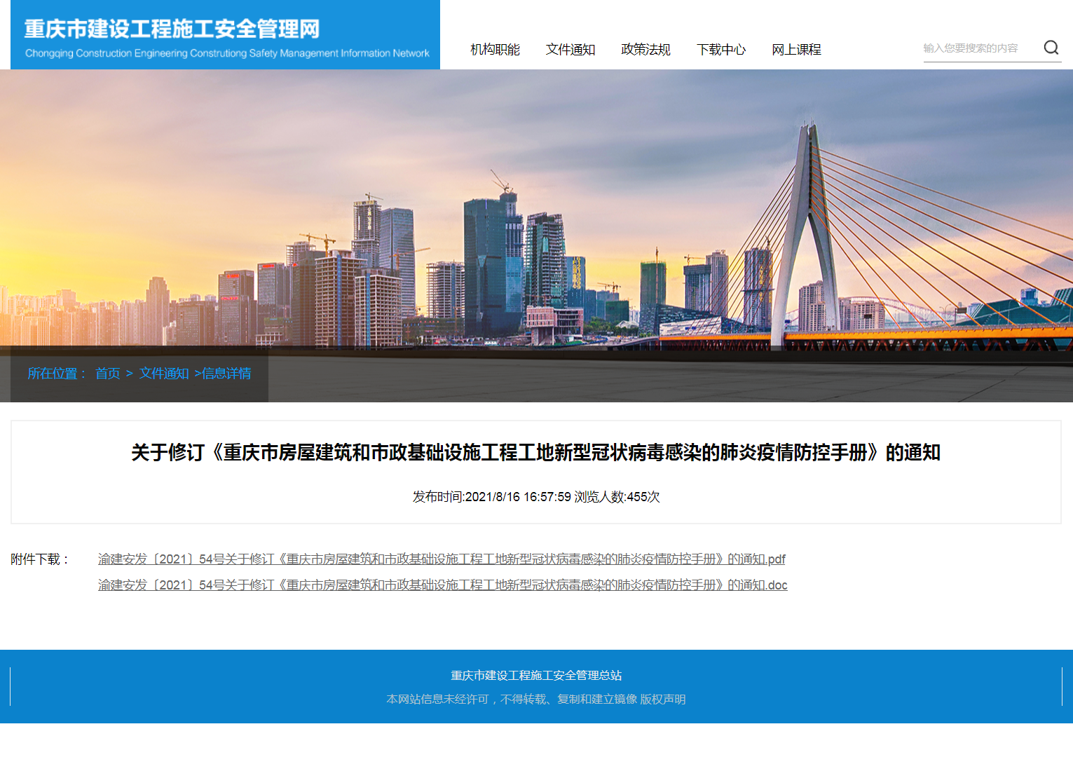 重庆疫情的最新情况-重庆疫情最新数据消息2021-第3张图片