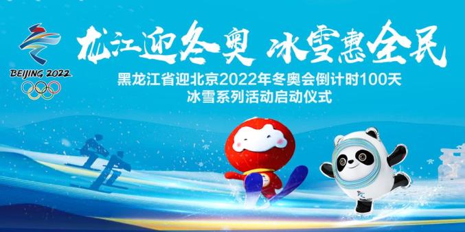 “2022年北京冬奥会开幕时间	” 2022年北京冬奥会开幕是哪天？-第2张图片