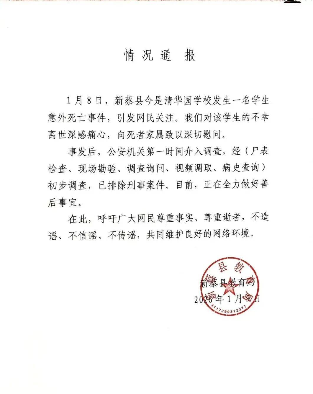 31省区市新增45例确诊病例〃31省区市新增45例新闻-第2张图片