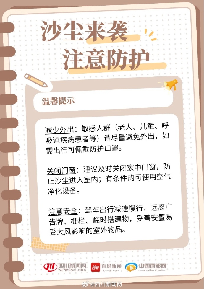 “成都市最新防疫公告” 成都市最新防疫措施？-第3张图片