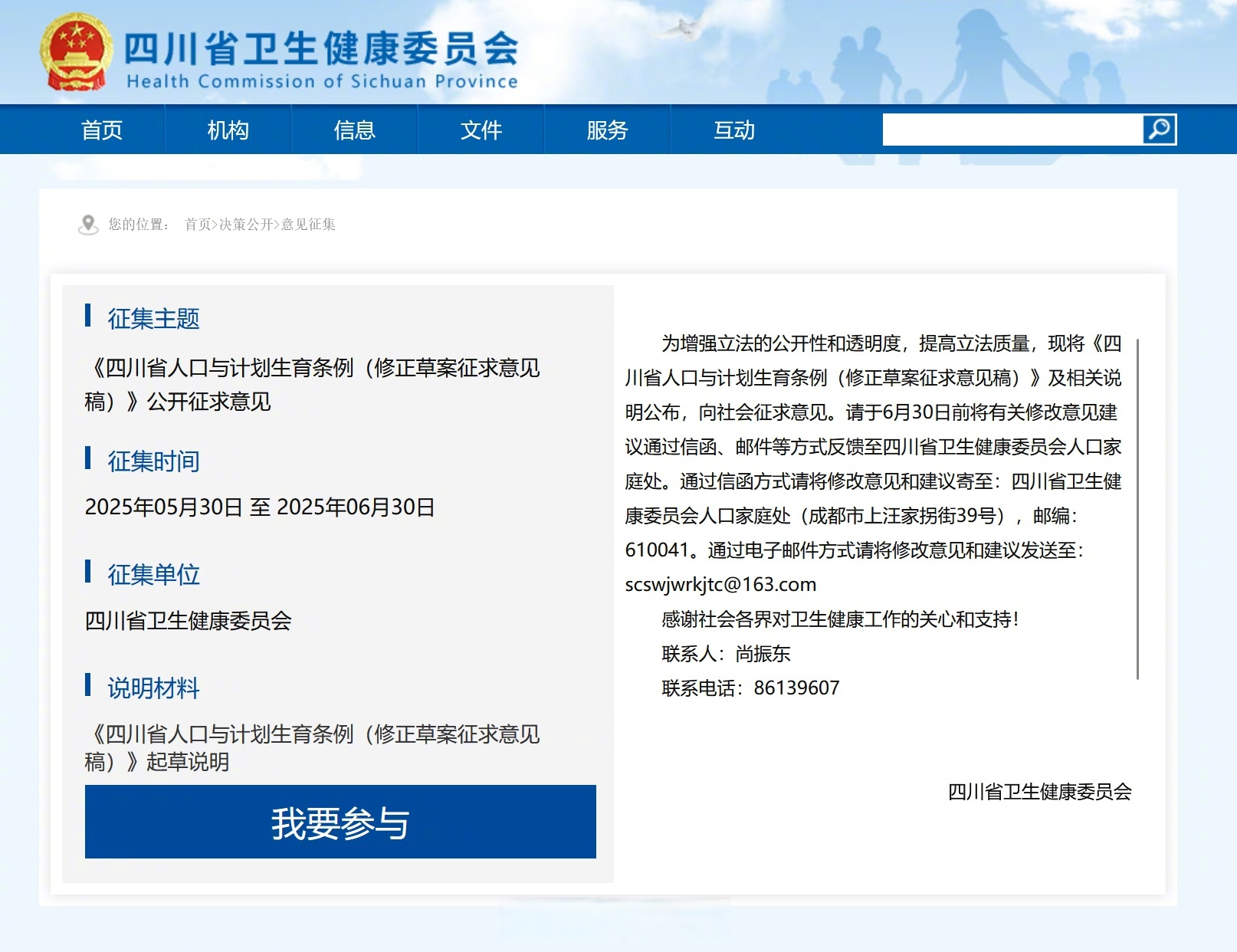 “成都市最新防疫公告	” 成都市最新防疫措施？-第1张图片