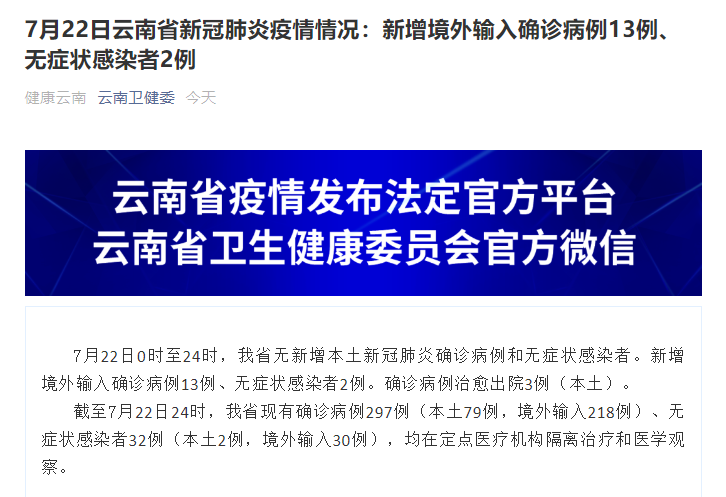 全国本土零新增.全国本土零新增多少天了-第3张图片