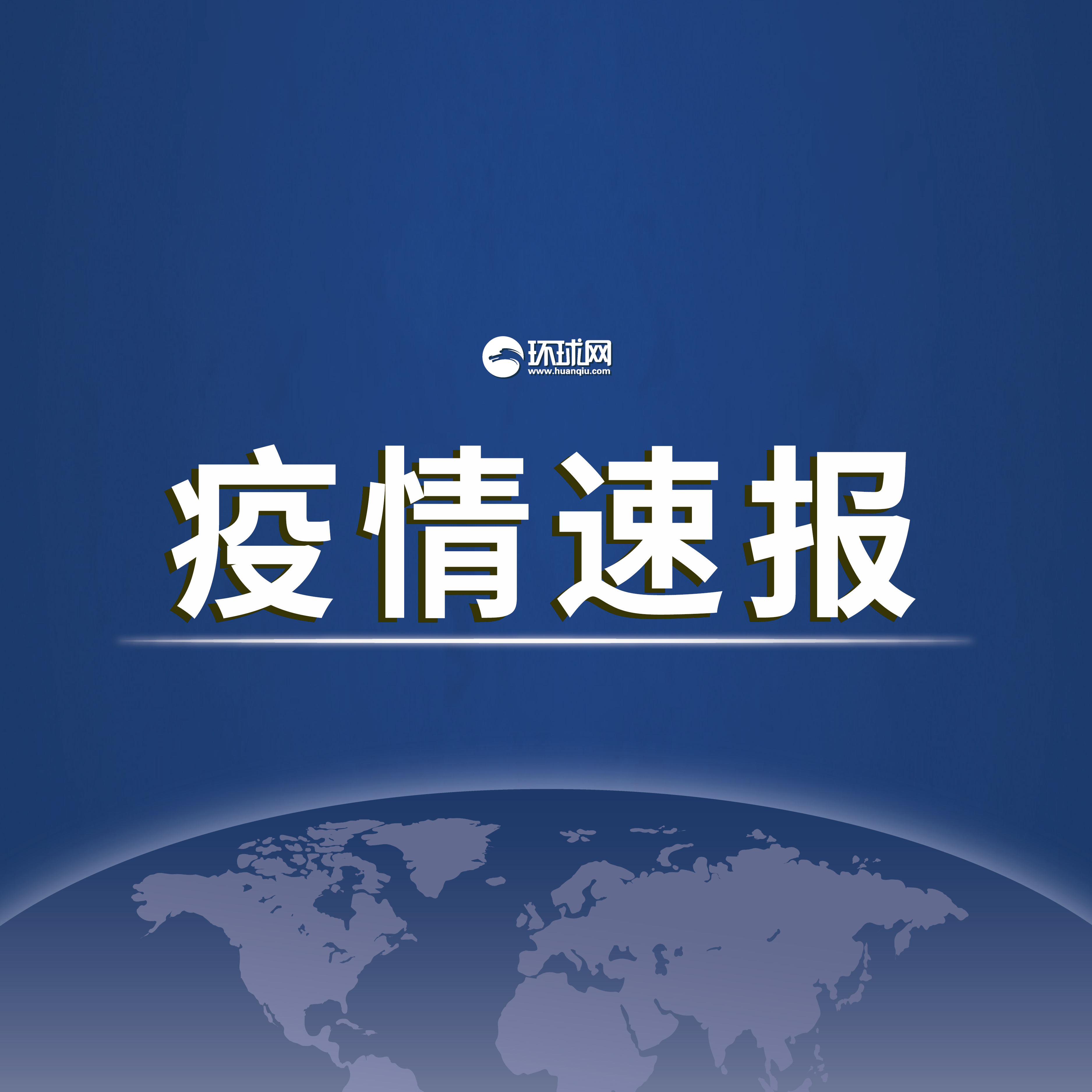 “上海增41例本土确诊” 上海增1例本土病例？-第3张图片