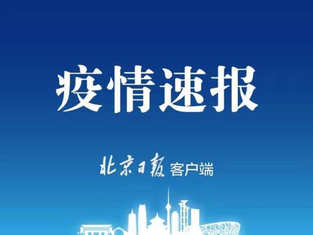 “上海增41例本土确诊” 上海增1例本土病例？-第2张图片