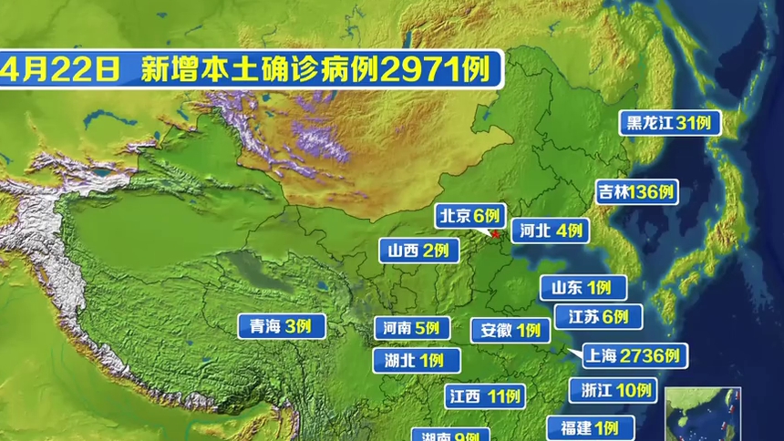 “31省份增本土确诊40例内蒙古22例” 内蒙新增确诊病例多少？-第3张图片