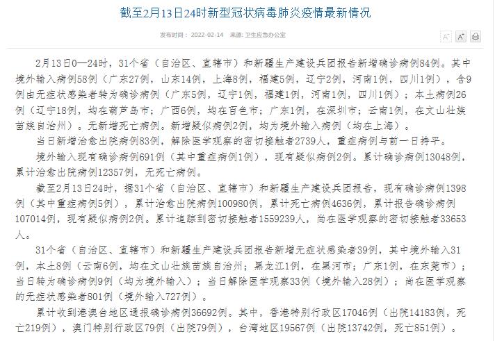 疫情已外溢2地呼市出来的人去哪了︰(呼市有疑似病例了吗)-第3张图片