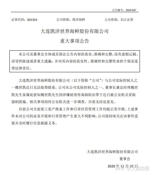 【辽宁新增4例本土确诊病例、2例本土无症状/辽宁新增4例本土确诊5例无症状详情】-第2张图片