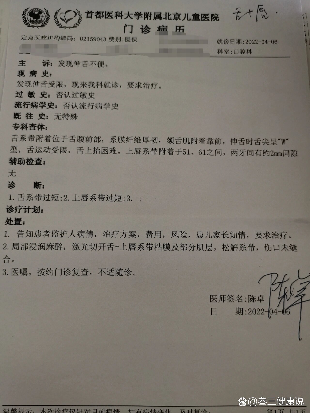 “北京新增本土感染者2例	” 北京新增本土确诊2例？-第1张图片
