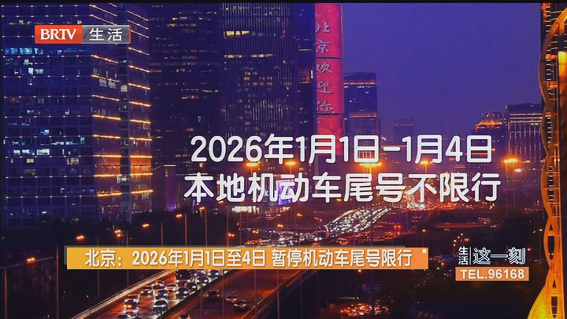 “郑州限行2021年4月最新通知” 郑州限行2021年1月最新通告？-第3张图片