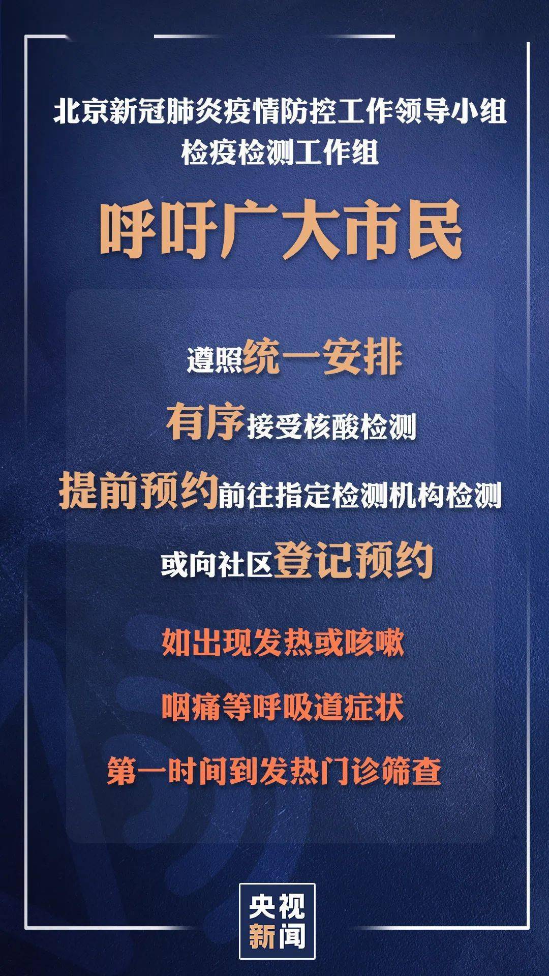 天津一地新增划定一高风险区〃天津高风险区域划分标准-第2张图片