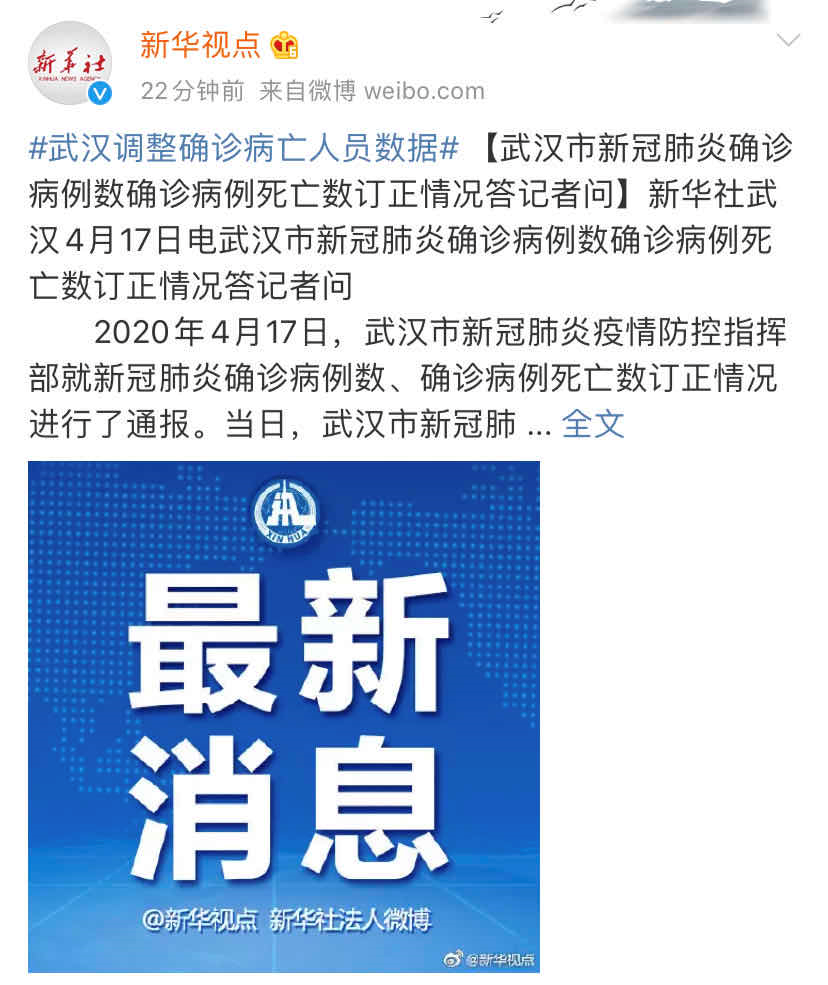 河南疫情最新数据消息新增︰(河南疫情最新通报)-第2张图片