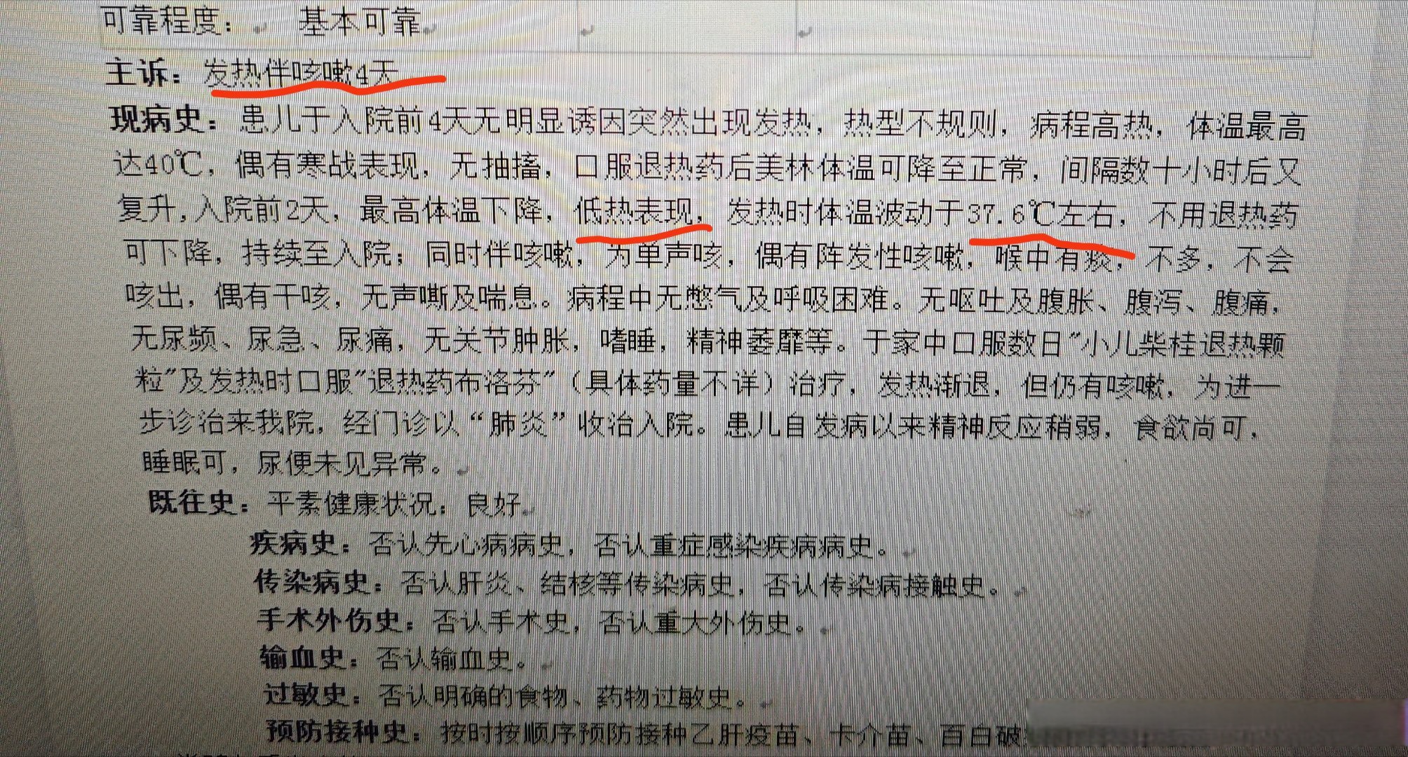 “天津新增本土确诊33例	” 天津 新增 确诊病例？-第2张图片