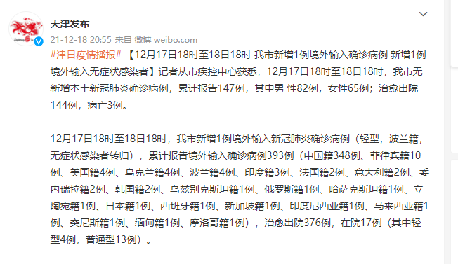 广东新增本土确诊21例、无症状感染者7例,广东新增本土确诊2例无症状4例-第2张图片