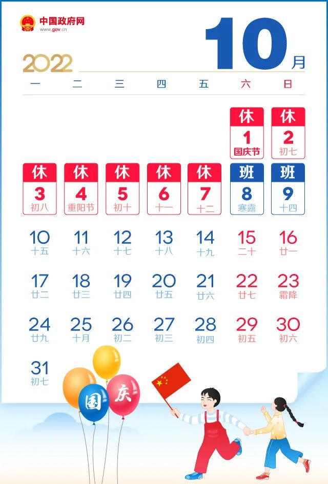 【高速五一免费时间2022/高速五一免费时间2022年】-第2张图片