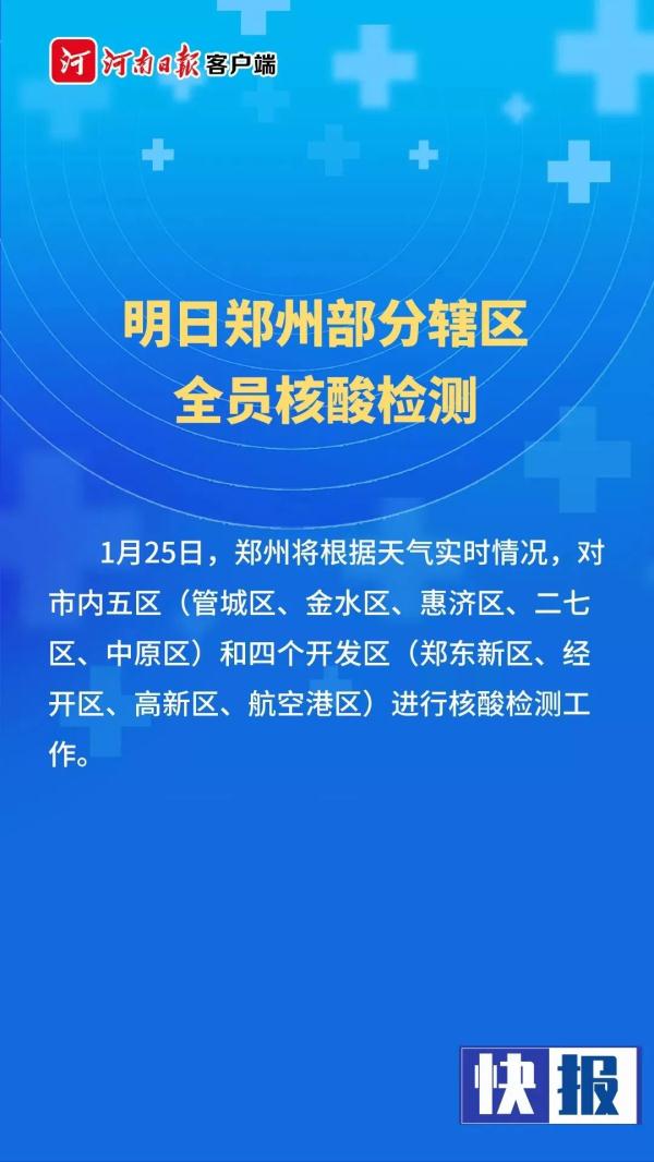 宝鸡一地调整为高风险地区-宝鸡是否疫情高中低风险地区-第2张图片