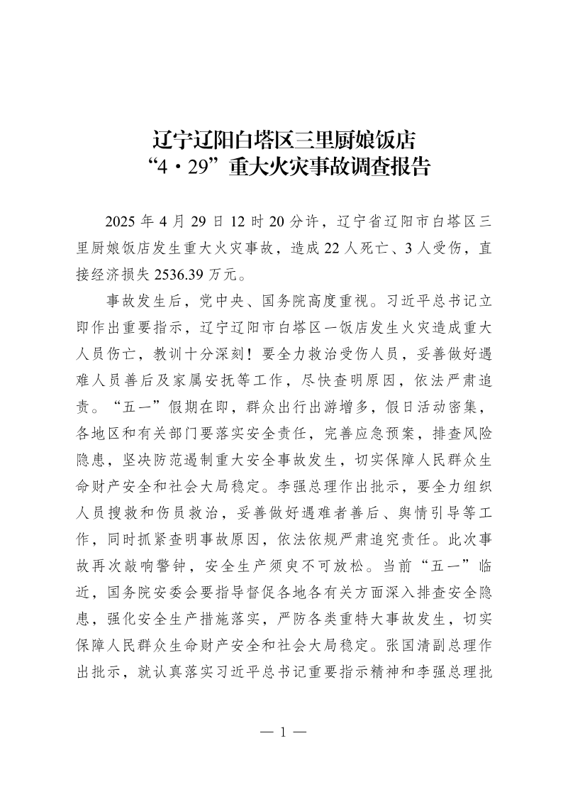 「辽宁新增10例本土」〃辽宁新增10例本土病例-第2张图片