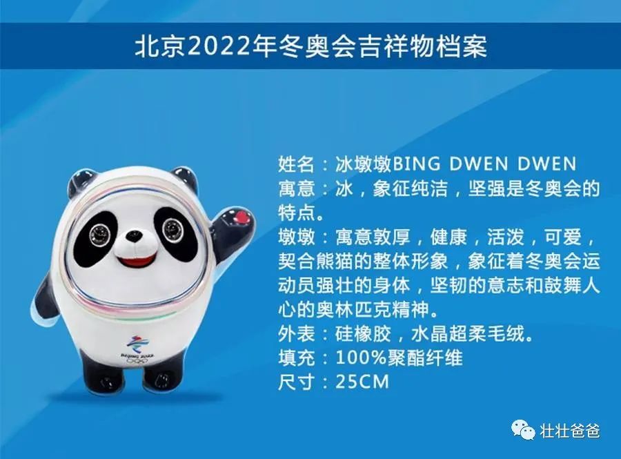 “冬奥会开始时间和结束时间2022	” 冬奥会什么时候开始2022年？-第2张图片